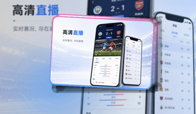 App热门比赛入口预览